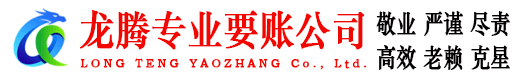 清城追债公司